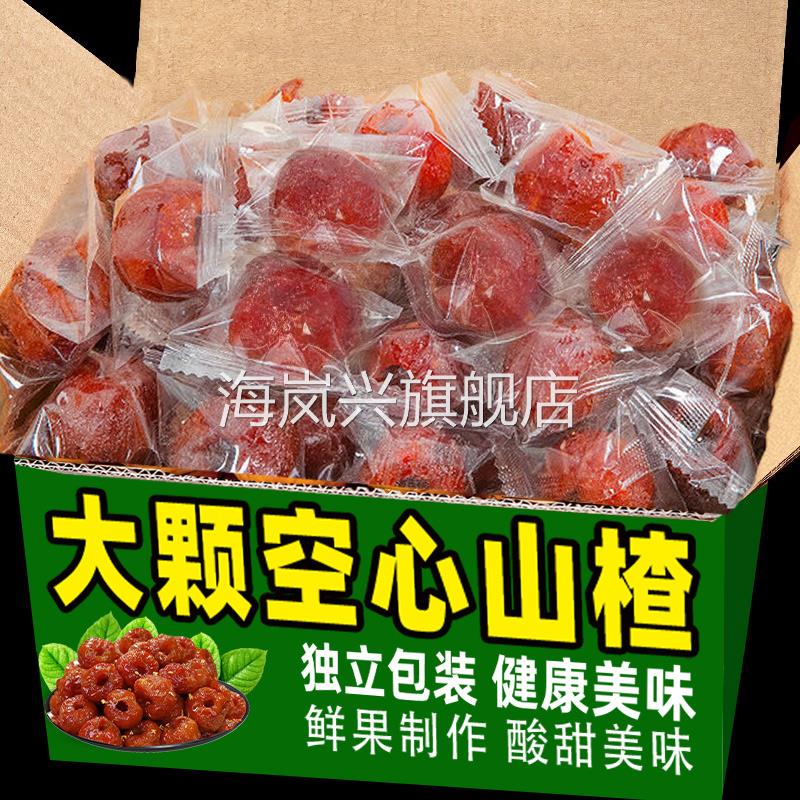 空心山楂球整颗无核500g果脯脂旗舰店休闲零食小吃空心山楂