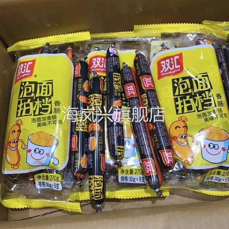 玉米热狗肠香辣香脆肠32g泡面火腿烤肠即食香肠零食整箱
