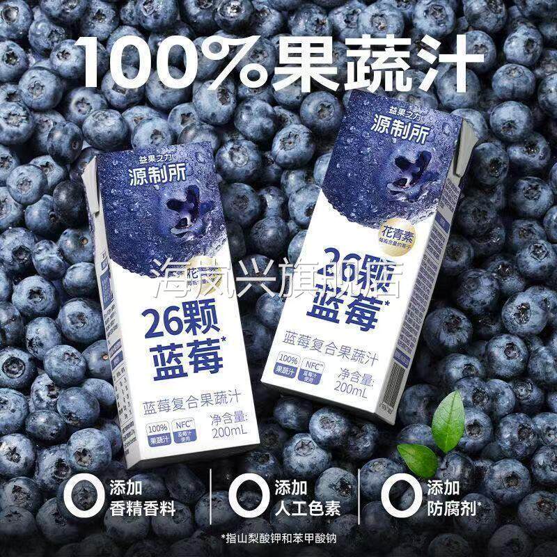 莓日饮蓝莓汁源究所26颗蓝莓汁无糖0脂肪200ml*12瓶装大学生NFC瘦