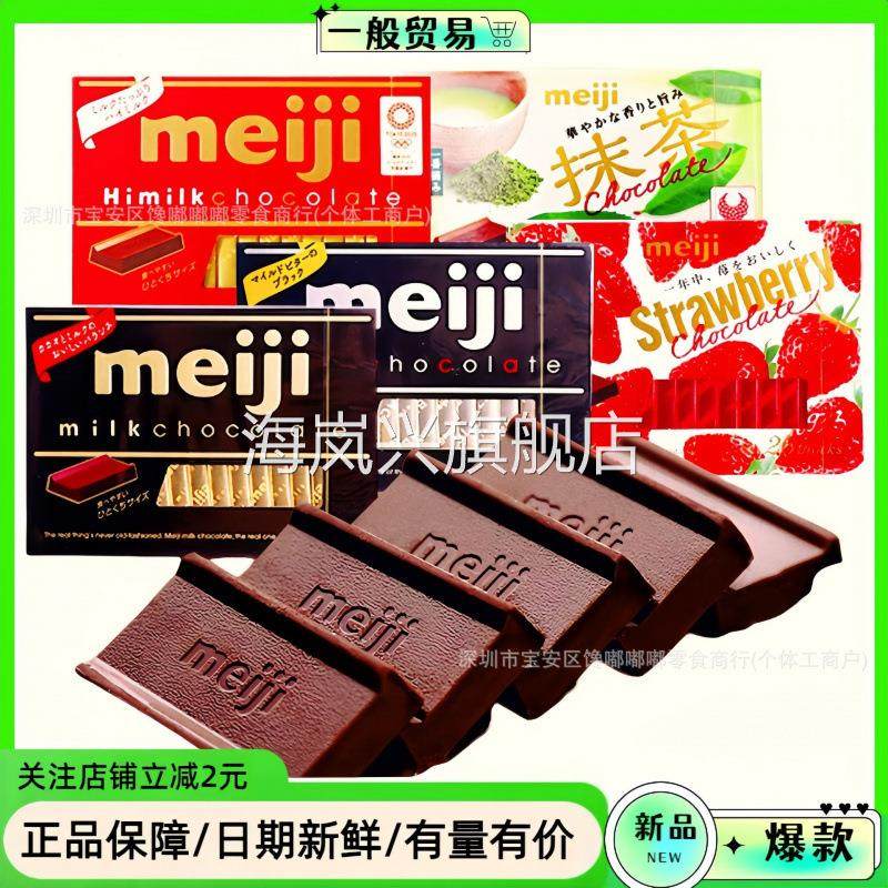 日本进口明治钢琴巧克力莓抹茶牛奶黑糖果零食