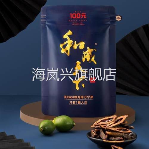 和成天下50元槟榔金石之交口味王青果槟 榔散装冰榔