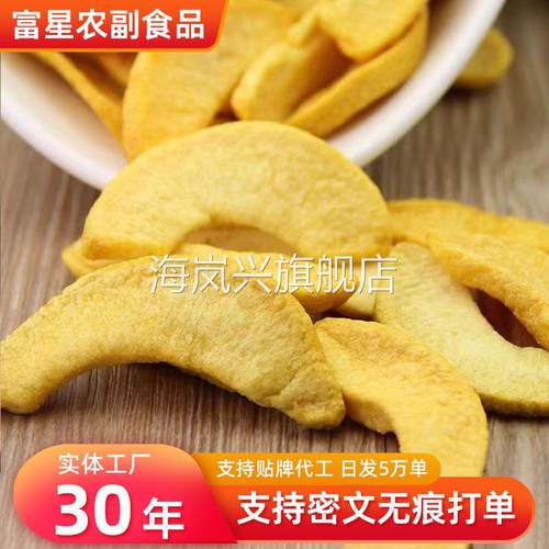 冻干黄桃现货供应 冻干黄桃干黄桃脆片厂家散装净重现货黄桃干