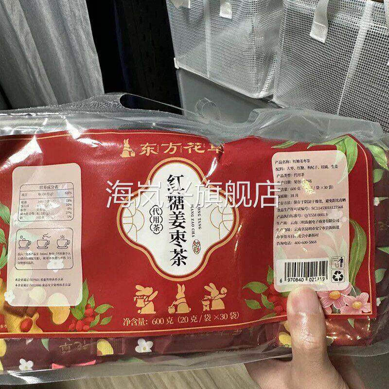 红糖姜枣茶独立包装红枣桂圆枸杞茶红糖姜茶