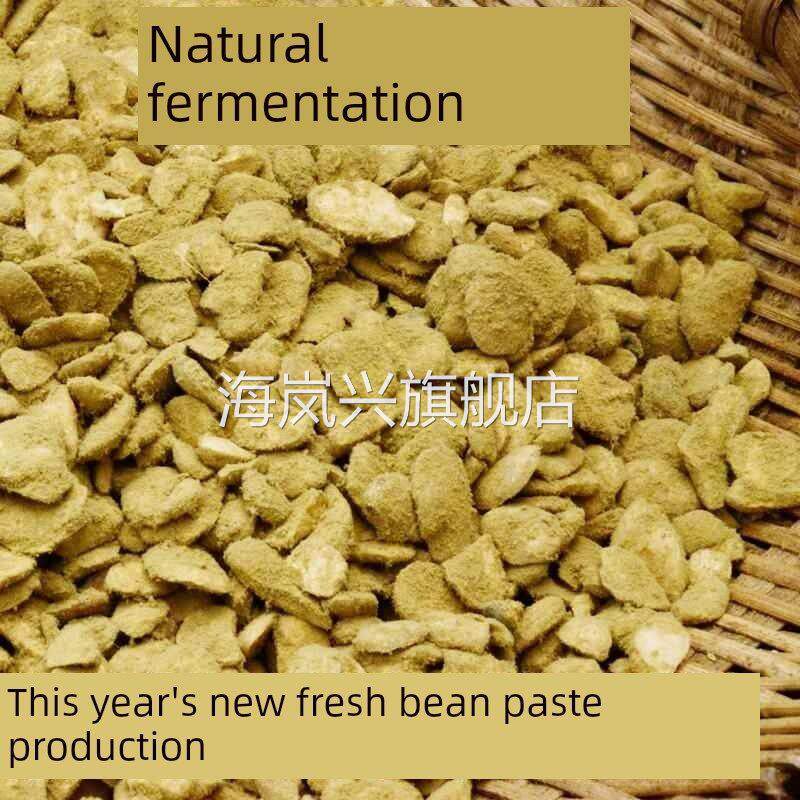 四川霉豆瓣手工自制豆瓣酱原料发霉胡豆瓣自然发酵蚕豆霉豆瓣500g