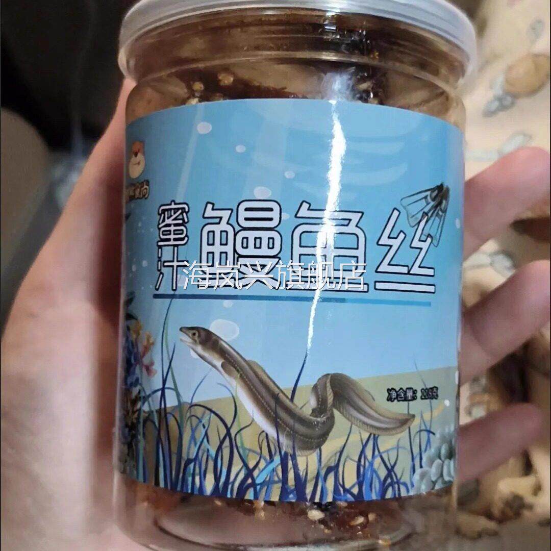 懒熊食尚香辣鳗鱼丝蜜汁甜辣芝麻罐装即食休闲解馋小零食海鲜鱼干