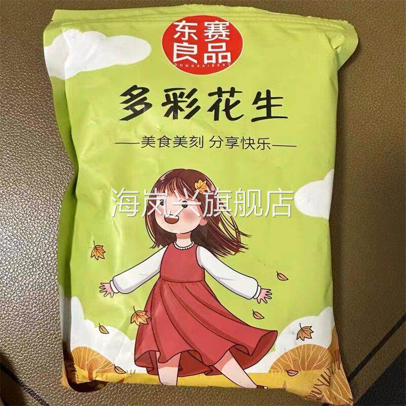 多彩豆鱼皮花生米500g罐装香酥脆皮日本豆80后怀旧休闲小吃零食