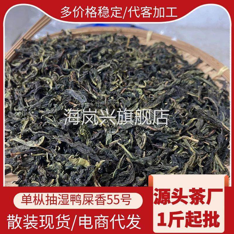 潮州单枞抽湿 散茶叶礼盒装散装直播带货 凤凰单丛鸭屎香茶叶