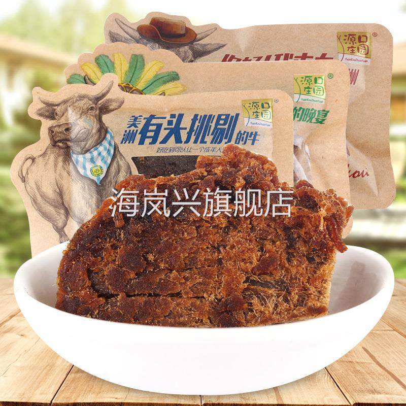 源口庄园手撕牛肉干500g散称独立小包装果木碳烤沙爹黑胡椒三味全