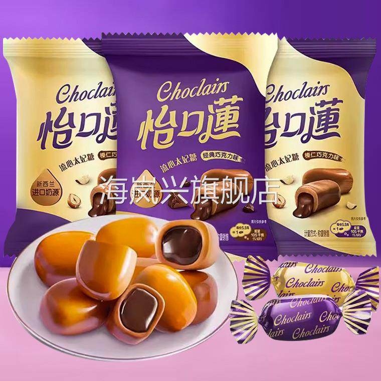 怡口莲夹心太妃糖原味榛仁巧克力味奶糖散袋装结婚喜糖果婚糖零食