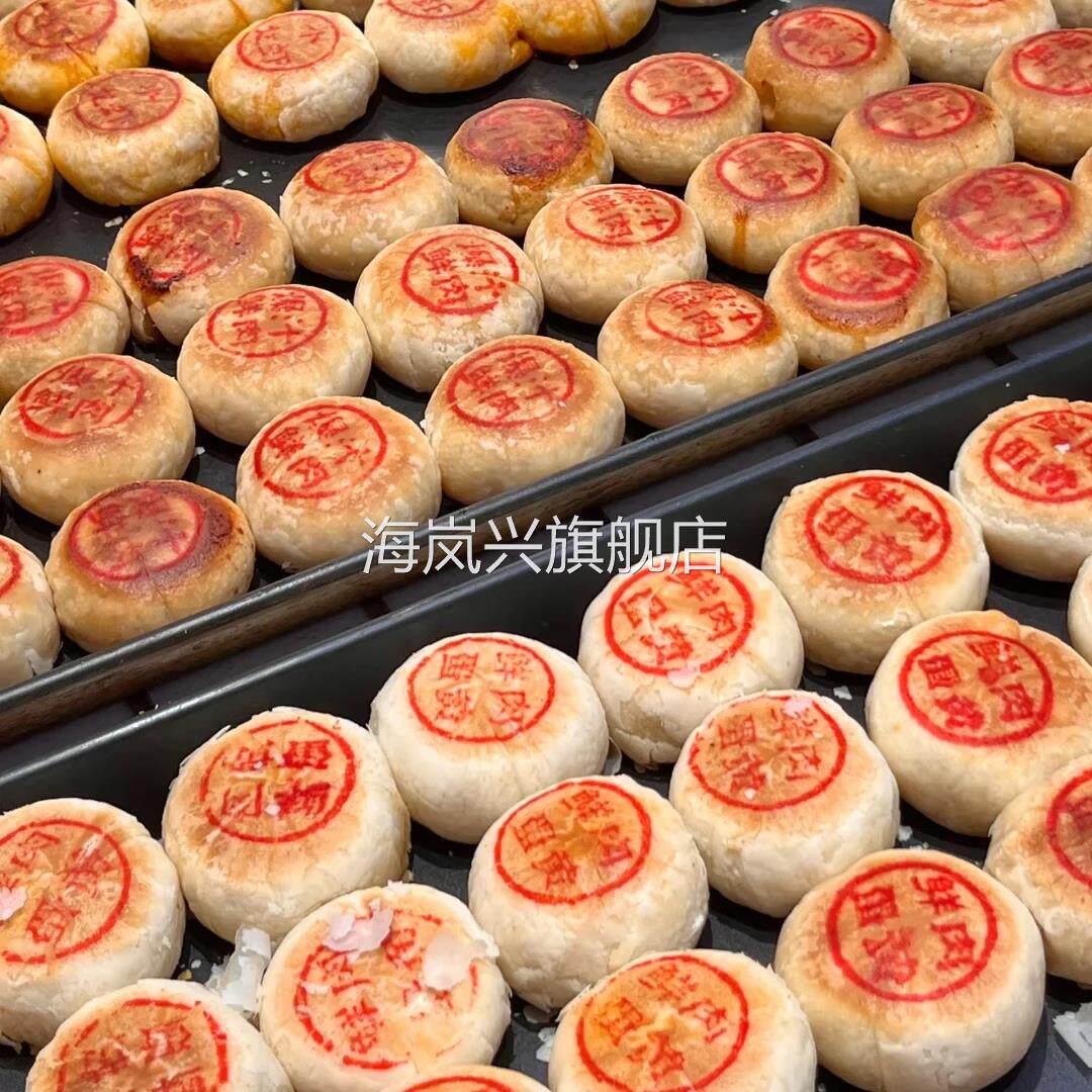 【高品质】正宗大白皮 五仁苏式酥皮月饼老式糕点小时候怀旧糕点