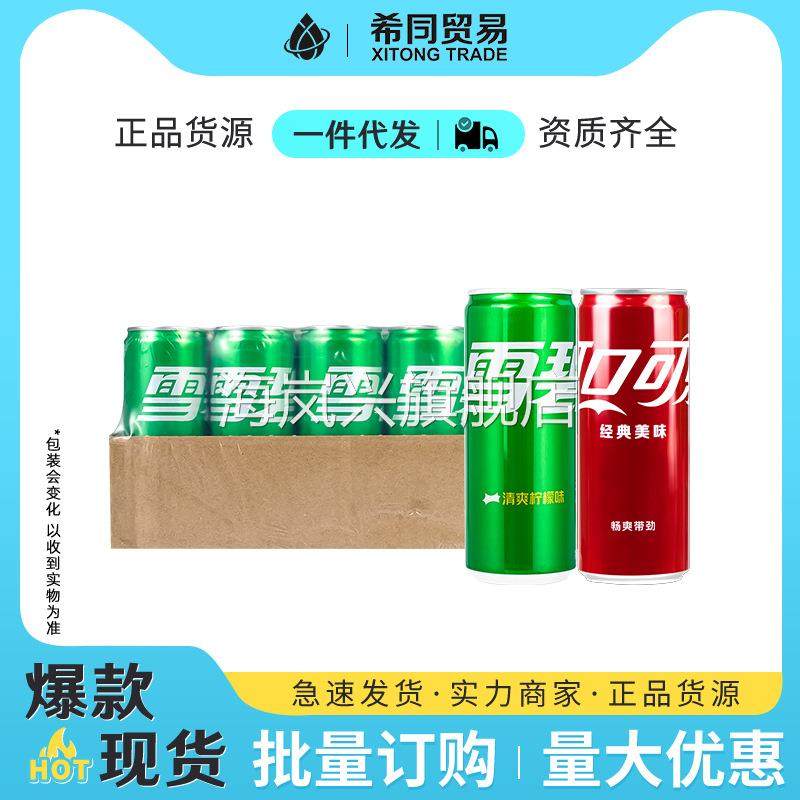可口可乐330ml*24听装摩登罐0脂肪经典碳酸饮料夏季畅饮汽水