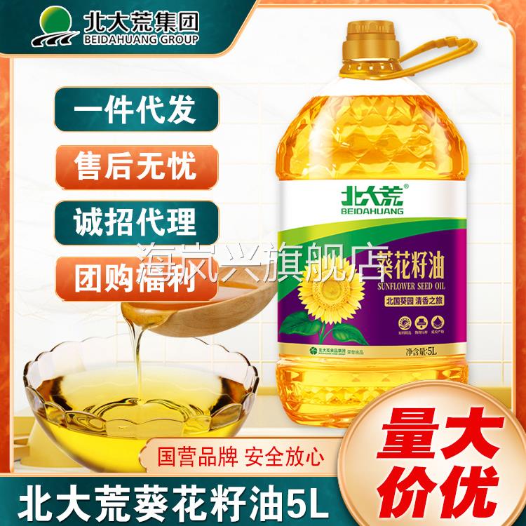 北大荒压榨清香一级葵花籽油5L植物油家用5升食用油葵籽油