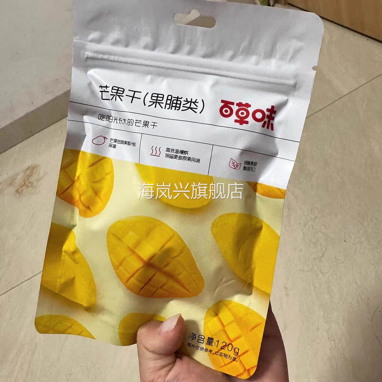 百草味芒果干120g休闲零食袋装网红办公室小吃水果干蜜饯食品