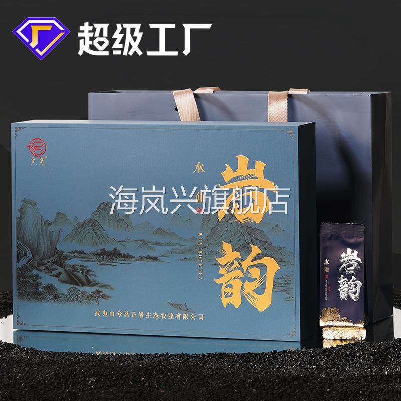 兮茗正岩武夷岩茶岩韵水仙浓香型茶叶大红袍礼盒装肉桂乌龙茶