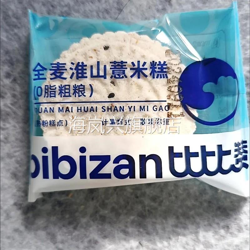 比比赞 全麦低脂粗粮薏米糕800g整箱早餐代餐粗粮饱腹全麦面包