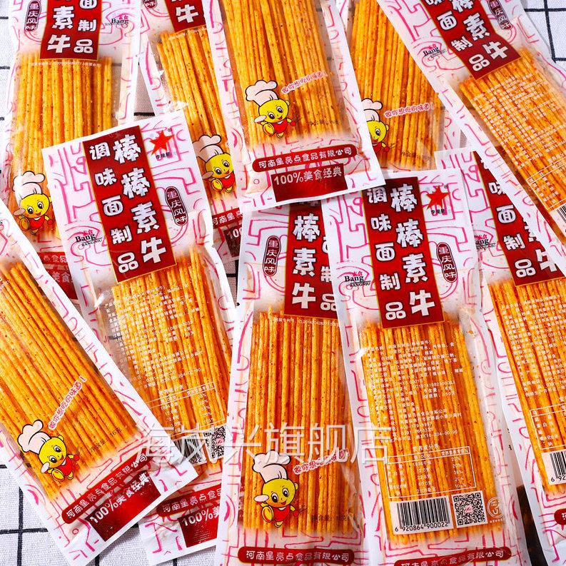 棒棒素牛辣条30袋黄色辣条细棍干硬棒棒牛儿时麻辣零食包邮