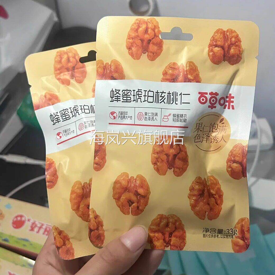 百草味蜂蜜琥珀核桃仁33g坚果休闲零食蜂蜜热干货特产小吃