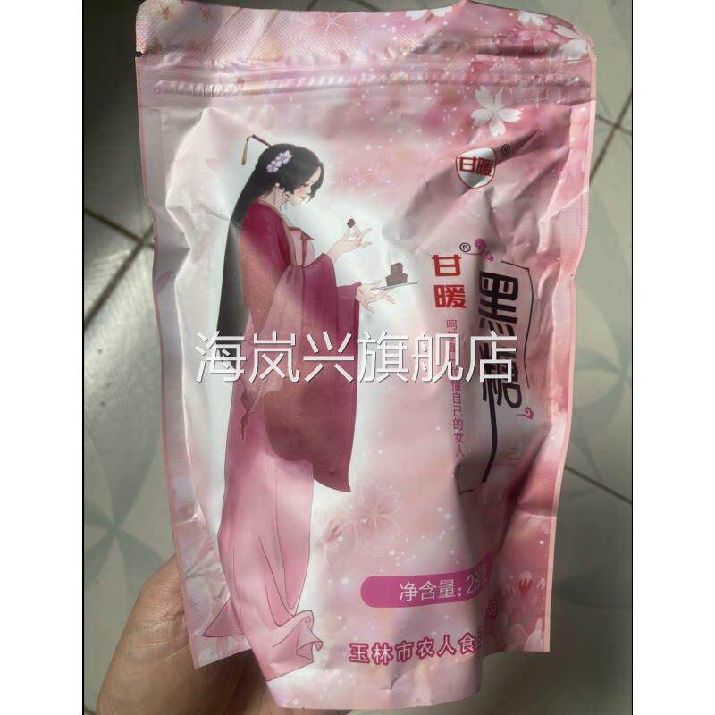 甘暖黑糖280g甘蔗传统老红糖土红糖精选原味黑糖姜茶老黑糖男女