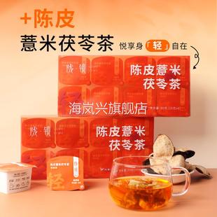 工厂直销 年货送礼伴手礼tea 陈皮薏米茯苓养生花草茶组合装