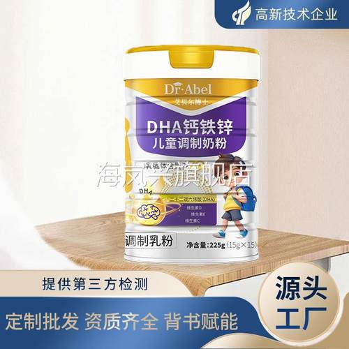 钙铁锌儿童调制奶粉调制乳粉条装会销私域dha钙铁锌儿童奶粉