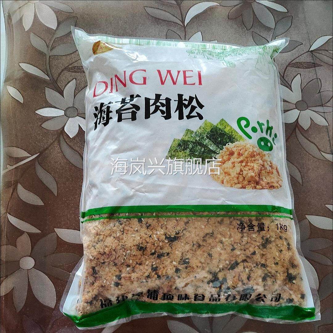 顶利来3A海苔脆脆松烘焙专用肉松无豌豆粉商用