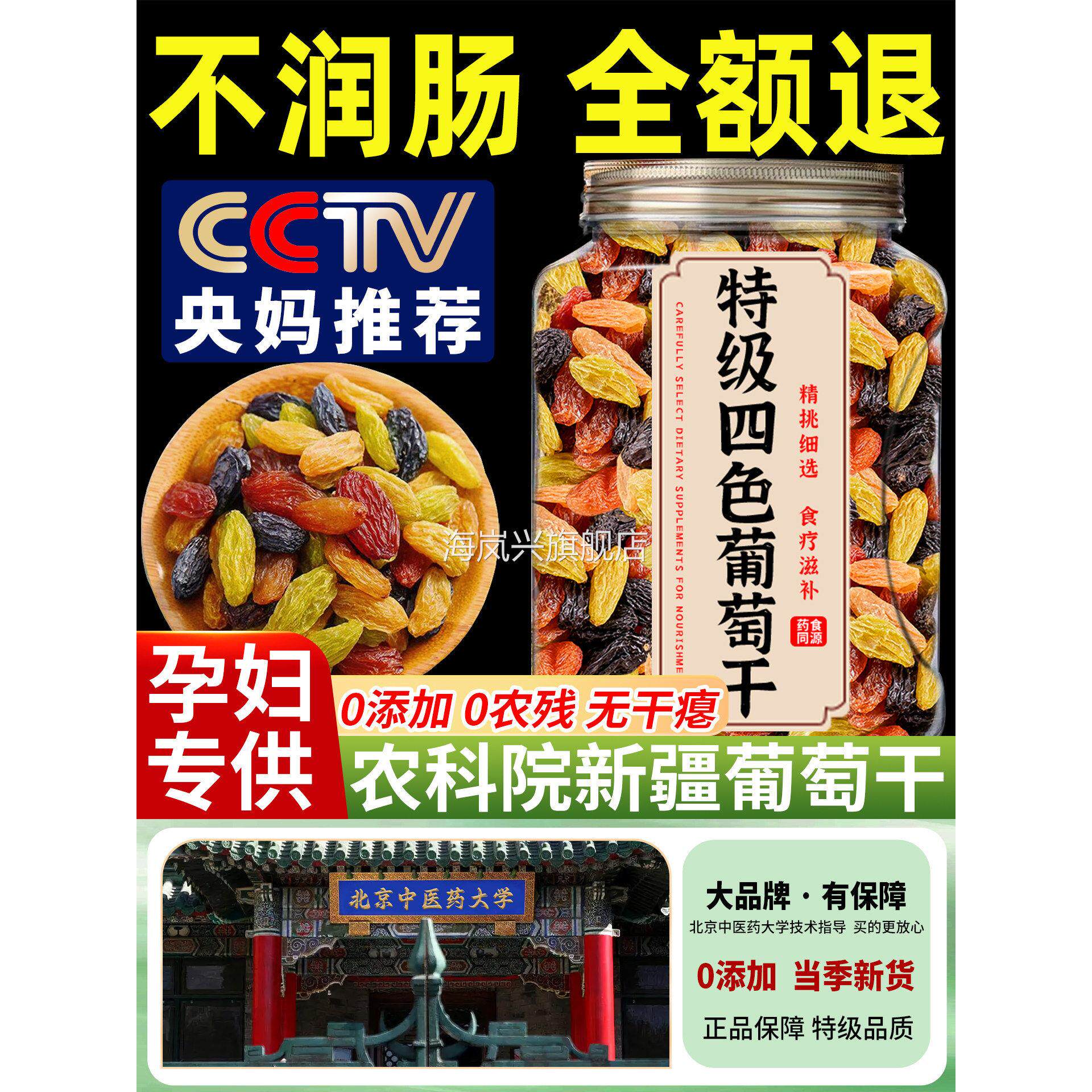 新疆葡萄干特级超大特产官方旗舰店优质新鲜免洗2025新货烘焙专用