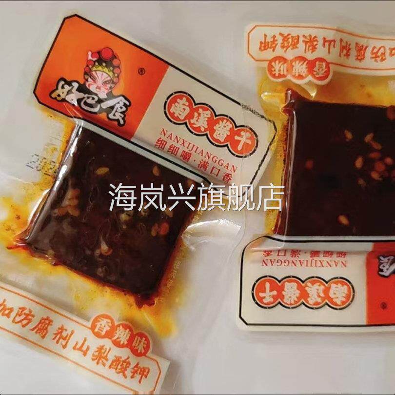 【非转基因大豆】好巴食平江风味南溪酱干香辣卤香豆干零食
