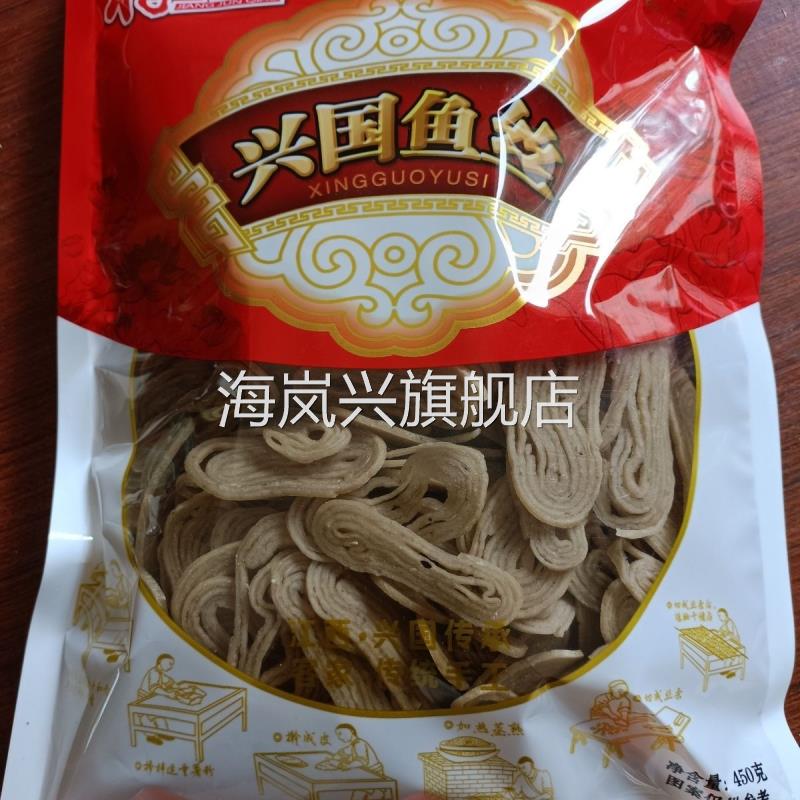 江西赣南特产兴国鱼丝纯手工鱼丝鱼面粮油干货特产客家美食休闲