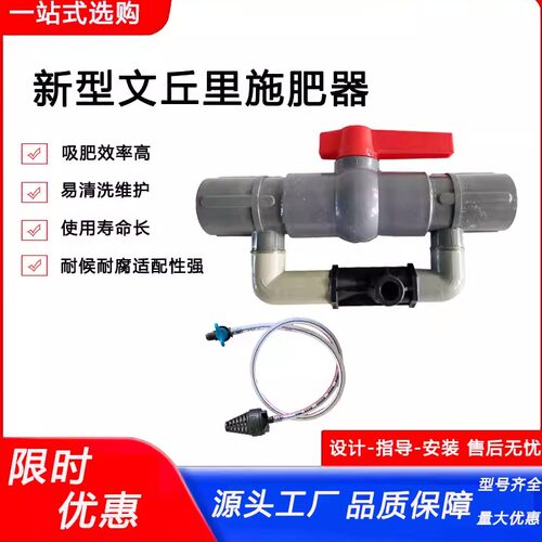 文丘里吸肥器滴灌喷灌施肥神器