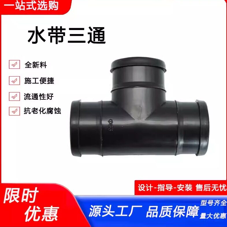 农用灌溉高强度加厚水带三通防漏图片