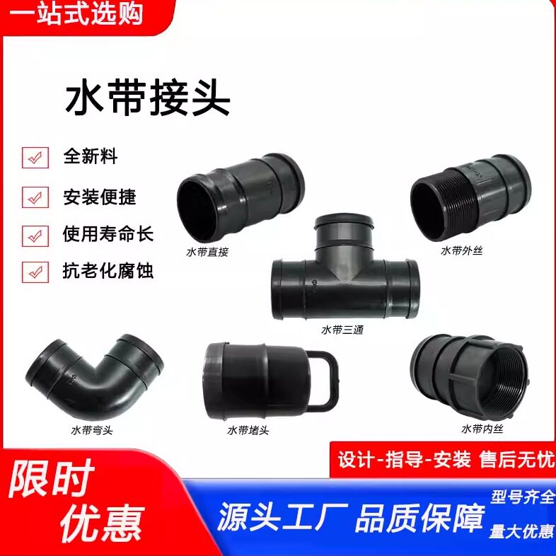 软带水带外丝接头弯头三通堵头图片