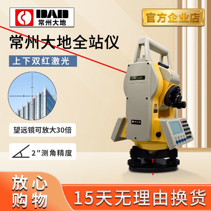 常州大地全站仪高精度测距免v棱镜建筑工程仪器道路坐标放样DTM10