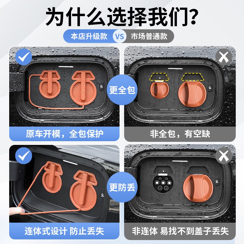 问界M9充电口硅胶盖新能源汽车硅胶保护罩防雨防尘塞改装配件