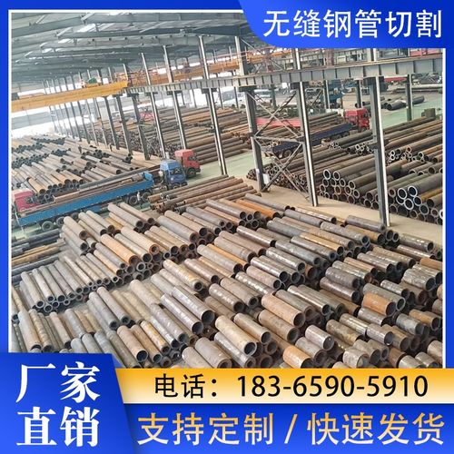 45#无缝钢管切割20#碳钢精密管Q235大小口径厚壁薄壁铁管空心圆管