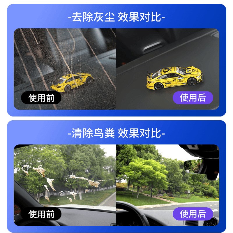 汽车玻璃水夏季去油膜强力去污防雨清洁养护冬季防冻四季通用