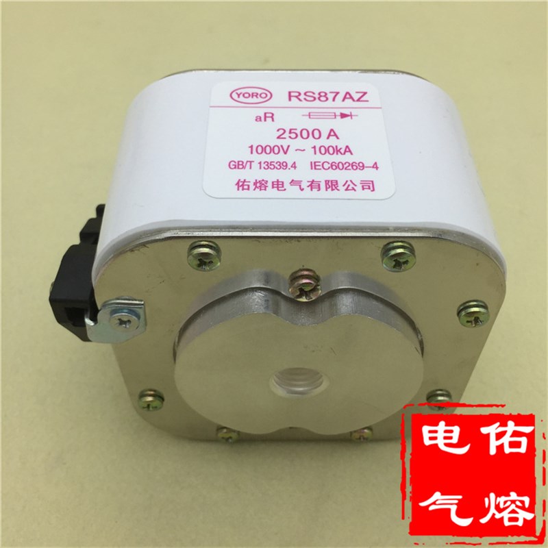 RS87AZ 1000V快速熔断器2500A 2200A 2000 1800A 1600 1500A 1250