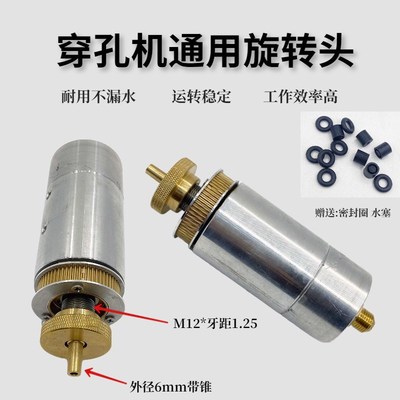 线切割穿孔机打孔机配件r旋转头转向头通用型金马宝玛富马多种机