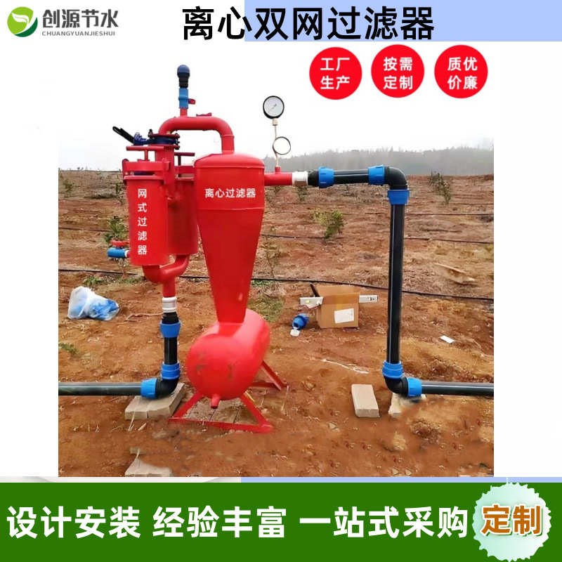 农用离心单双网过滤器2寸3寸钢制施肥罐砂石手动调节离心过滤器