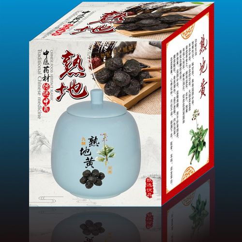 高档礼品盒熟地黄500克陶瓷罐空盒子 名贵药材酒制熟地粒瓶子包邮