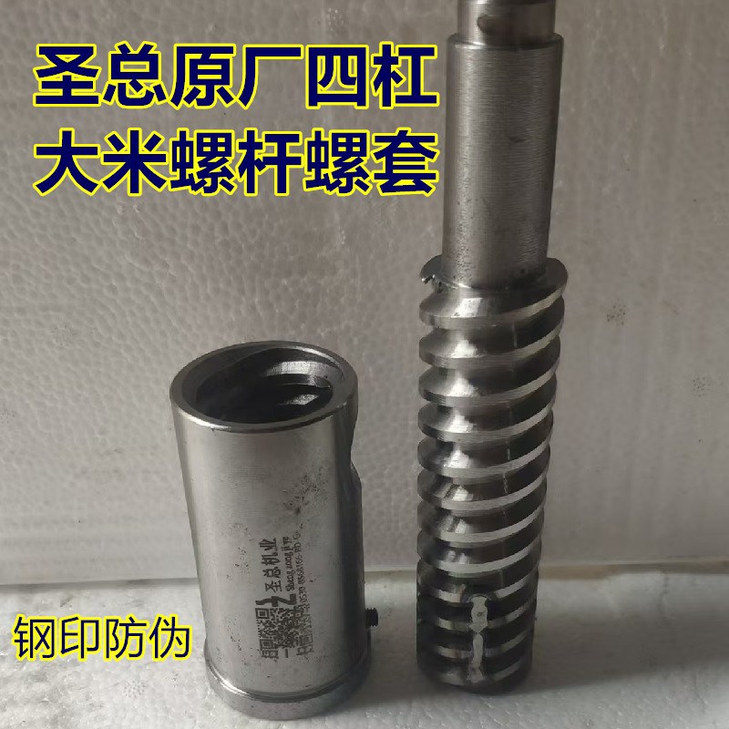 圣总新款膨化机温n岭配件大米玉米四杠螺杆螺套高温四道筋杆套