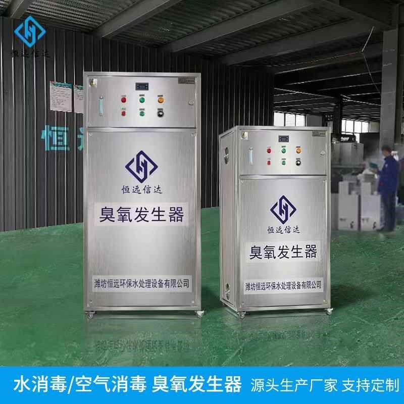 医院诊所消毒机臭氧发生器一体机水处理设备消毒仪器工厂价格