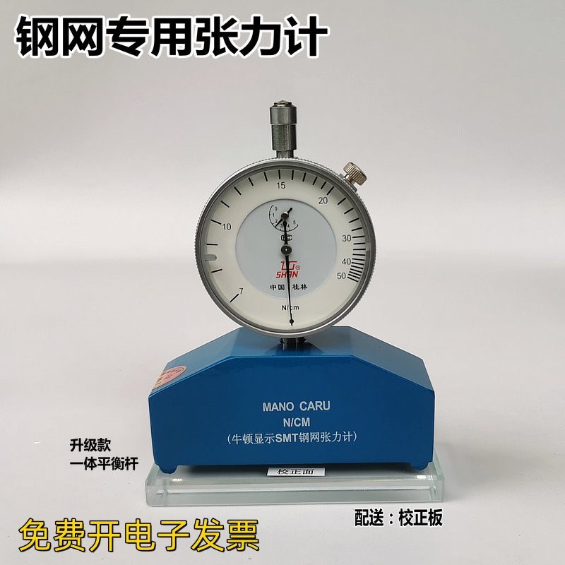 高网版张力计 7-50N网版张力表 钢H网张力表 压力计丝网张力仪