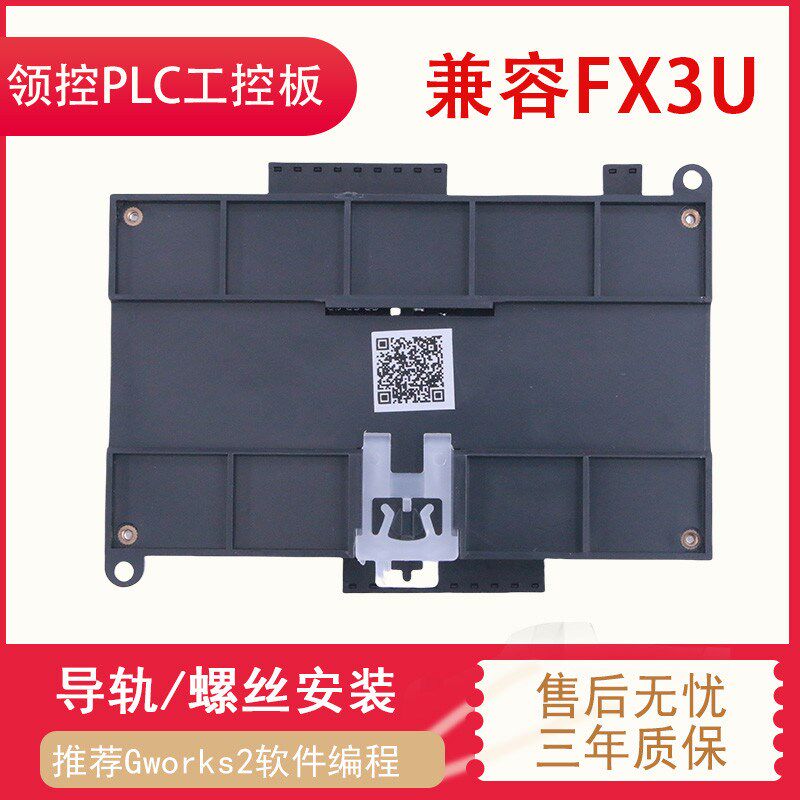 领控国产plc工控板ZK3U-16MR MT6AD2DA带网口称重FX3U板式简易PLC