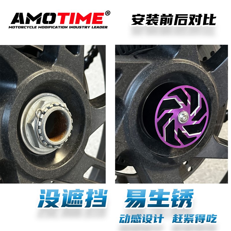 亚摩改装适用春风250SR 450SRS单摇臂改装轮毂保T护盖防锈罩可转