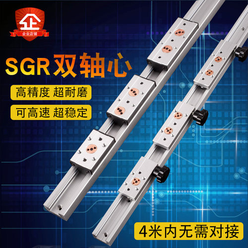 内置双轴心直线导轨SGR10 15N 20 25 35滚轮锁紧滑块光轴滑轨滑道