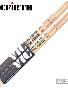 重庆 美产Vic Firth鼓棒鼓锤胡桃木爵士鼓架子鼓7A/5A VF鼓槌鼓锤