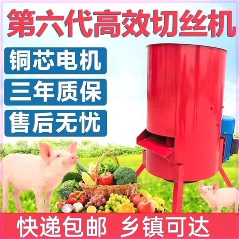 机瓜丝切南瓜粉丝机打萝卜碎蔬菜多功能机果菜电动家用小型擦养殖