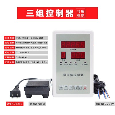 新款气缸控制器可编程自动化往复智能时间控制电磁气气动现货