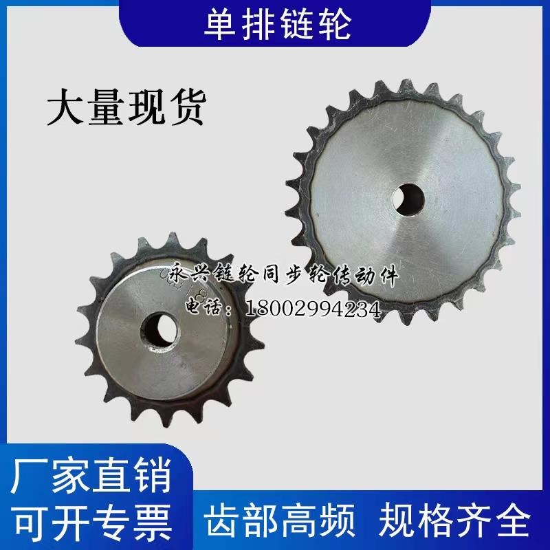 工业链轮 10A18T 5分链轮 5分18齿 节距15.875 适用.链条10A