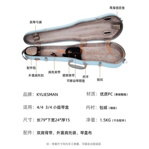 KYLIESMAN超轻便携可航空托运小提琴盒3/4 4/4琴可用自带肩托布袋
